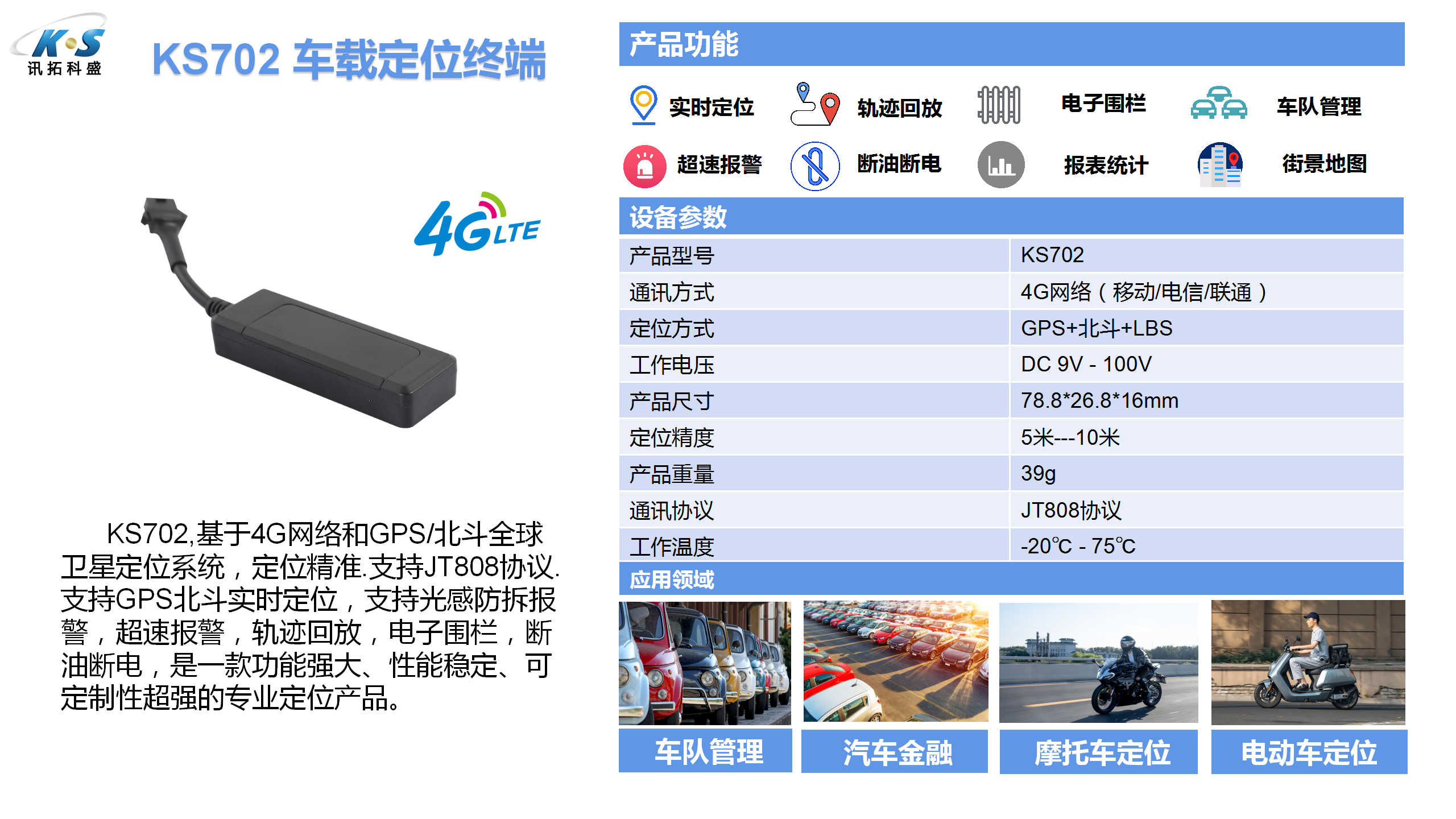 0625讯拓科盛最新产品介绍(2)_13.png