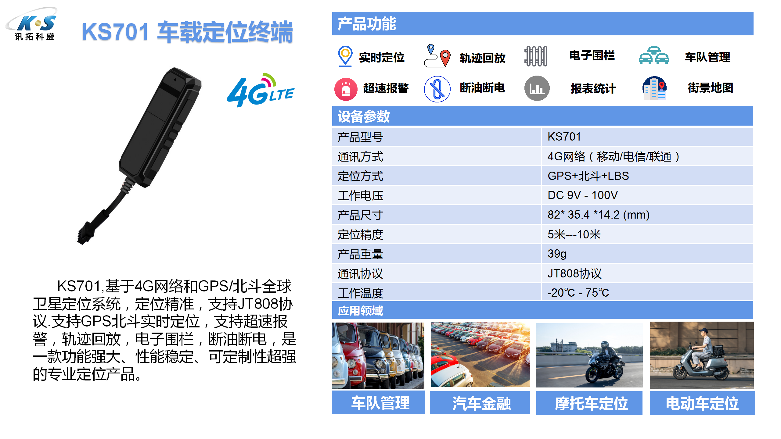 0625讯拓科盛最新产品介绍(2)_12.png