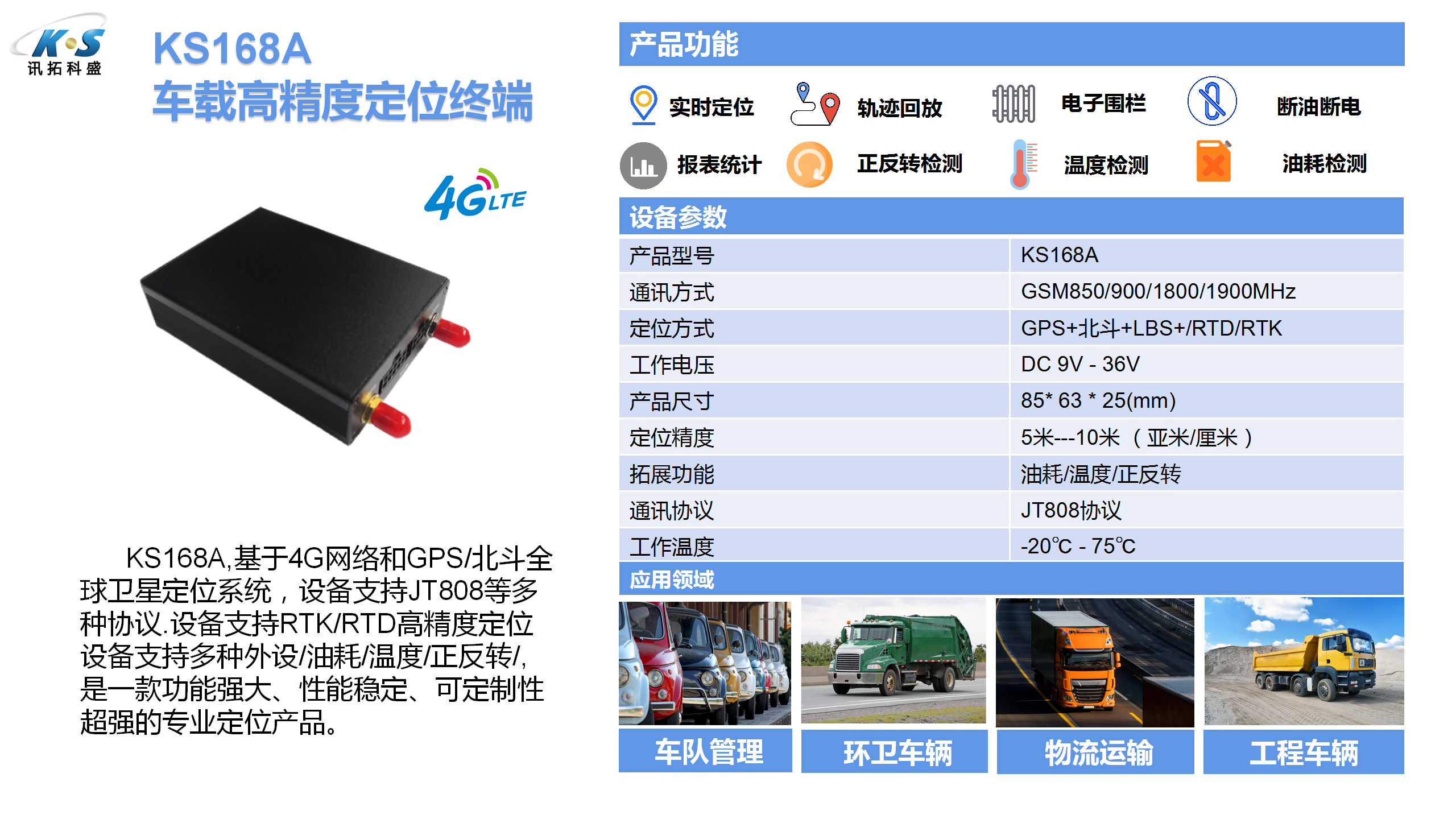 0625讯拓科盛最新产品介绍(2)_10.png