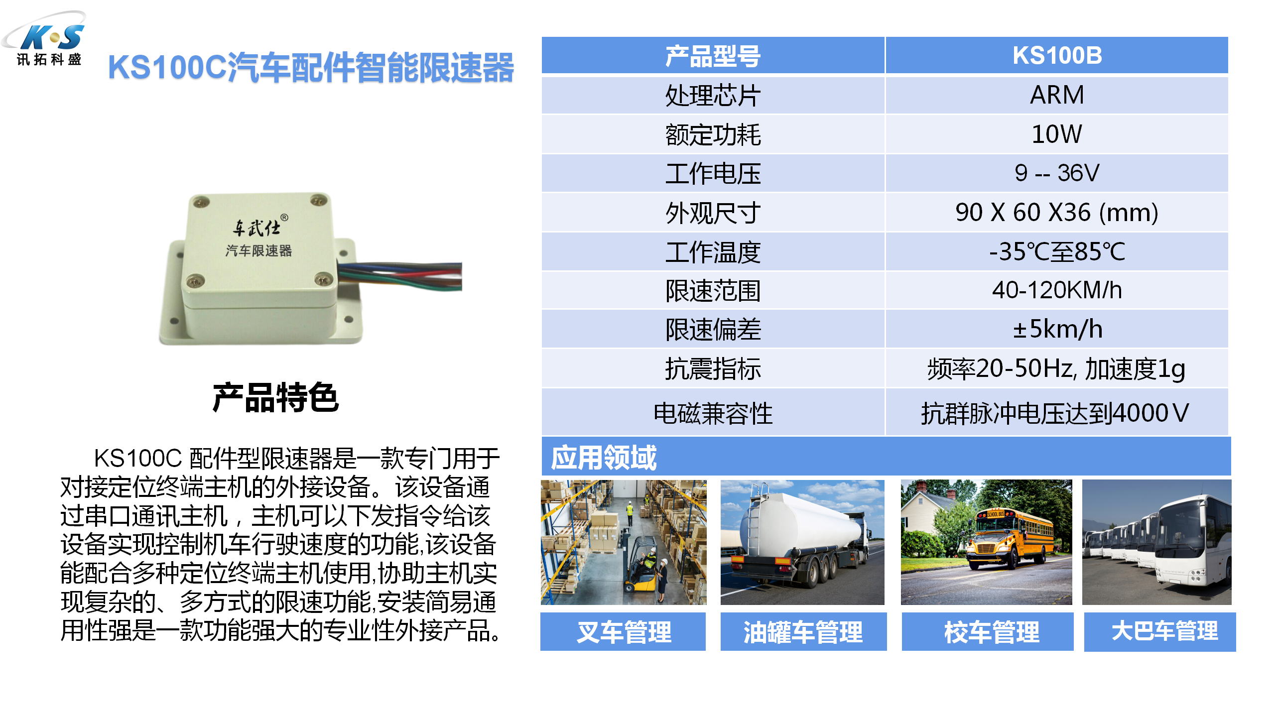 0625讯拓科盛最新产品介绍(2)_07.png